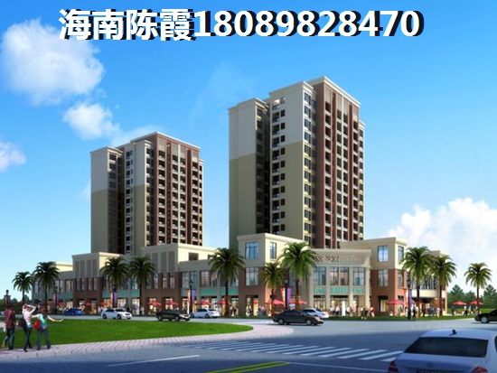 海南自由贸易港外地人可以买房吗，海南房子纸不纸得买?这才是海南买房的真相!